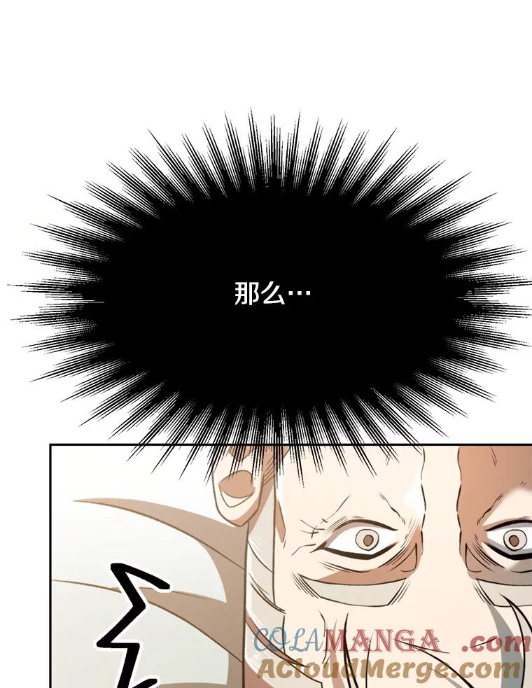 《超越时间的大魔导士》74.传授修炼法 第13页