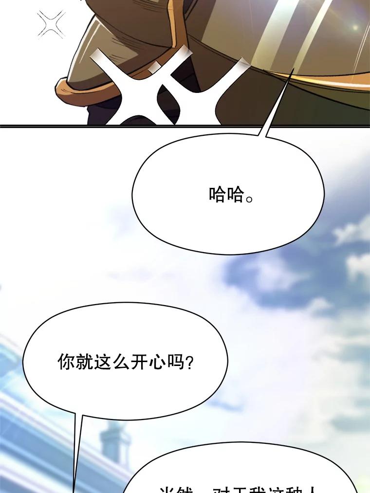 《超越时间的大魔导士》74.传授修炼法 第78页