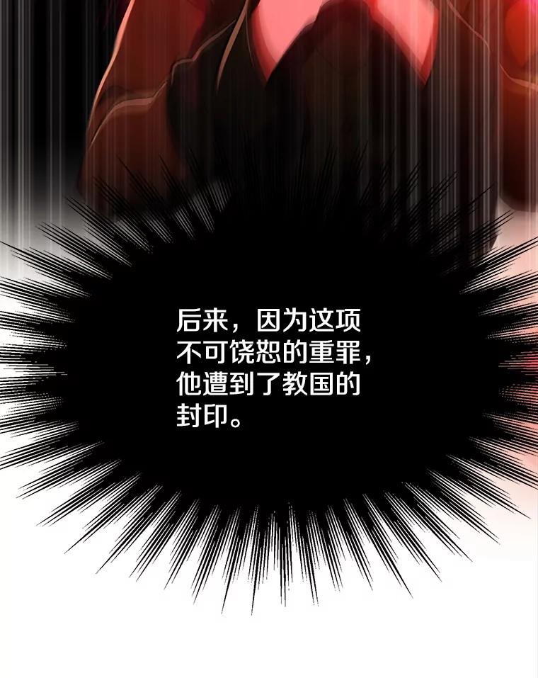 《超越时间的大魔导士》74.传授修炼法 第100页