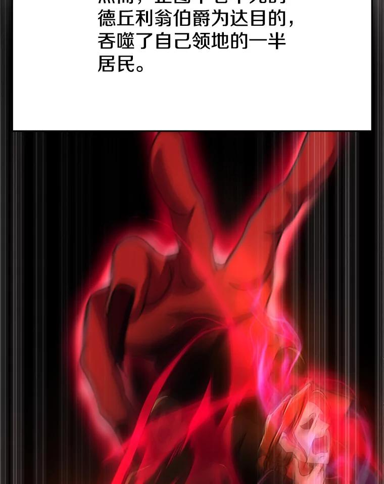 《超越时间的大魔导士》74.传授修炼法 第98页