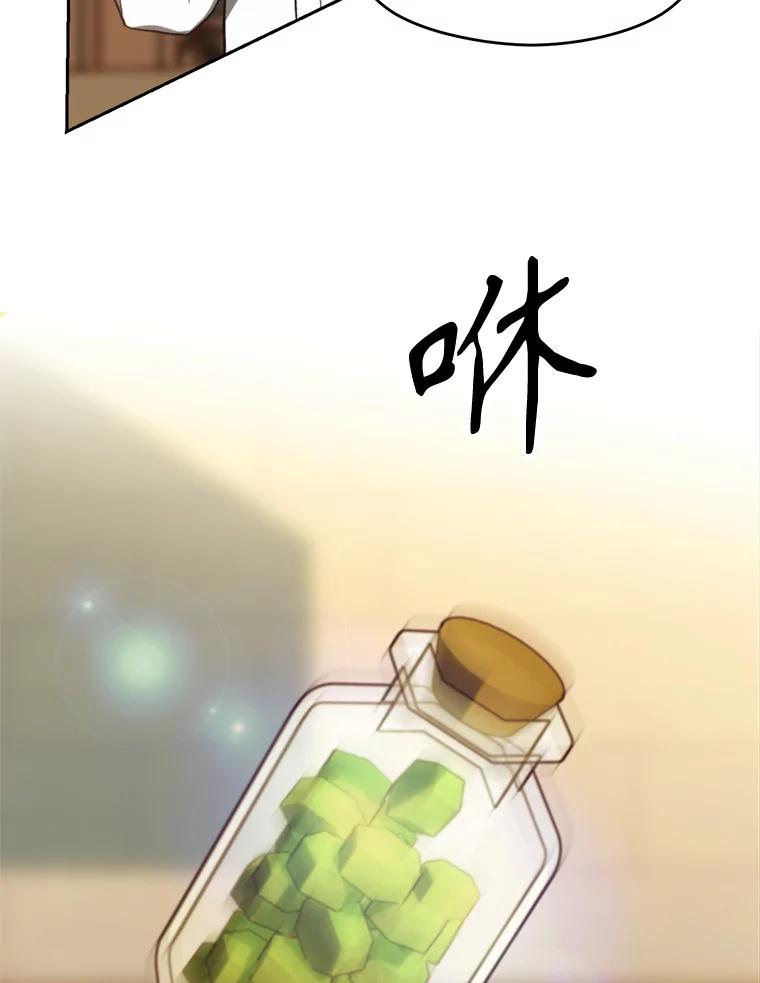 《超越时间的大魔导士》74.传授修炼法 第22页