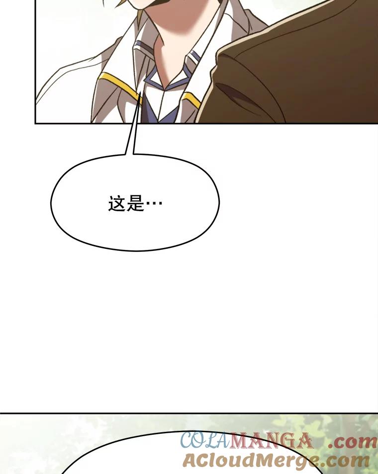 《超越时间的大魔导士》74.传授修炼法 第65页