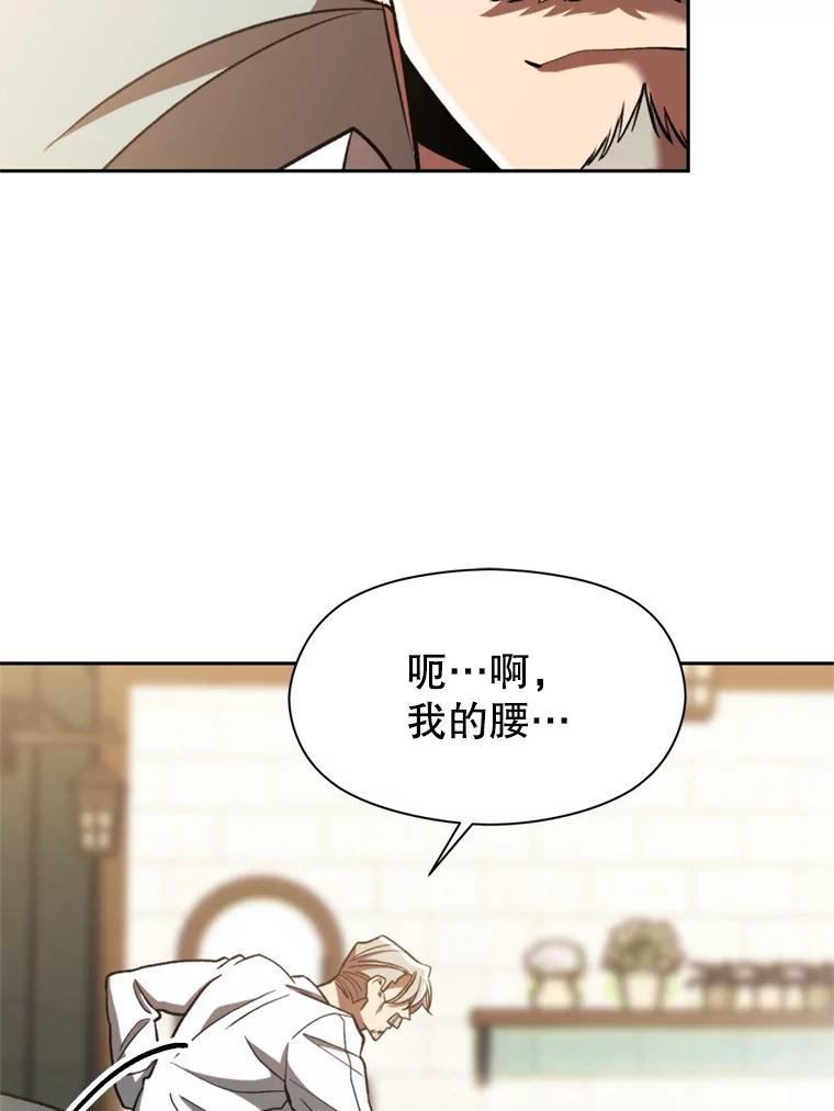 《超越时间的大魔导士》74.传授修炼法 第6页