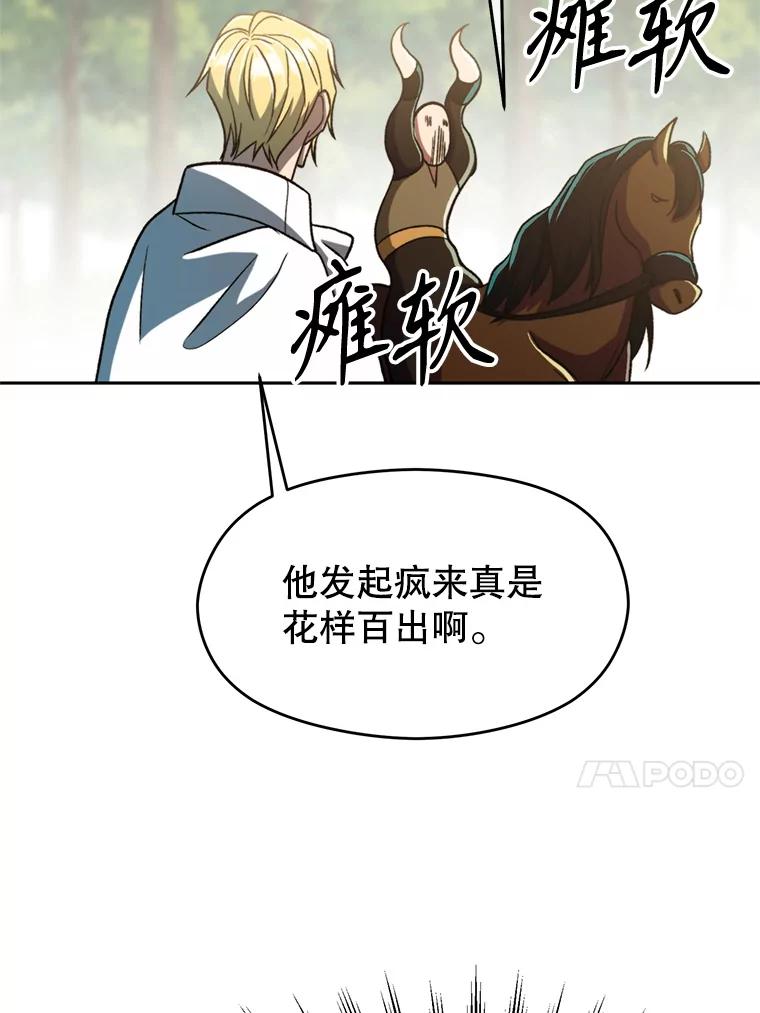 《超越时间的大魔导士》74.传授修炼法 第92页
