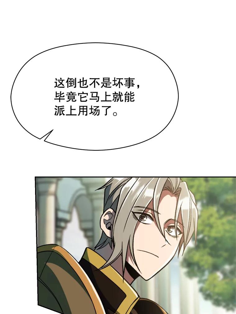 《超越时间的大魔导士》74.传授修炼法 第80页