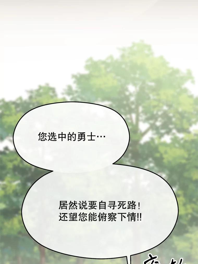 《超越时间的大魔导士》74.传授修炼法 第91页
