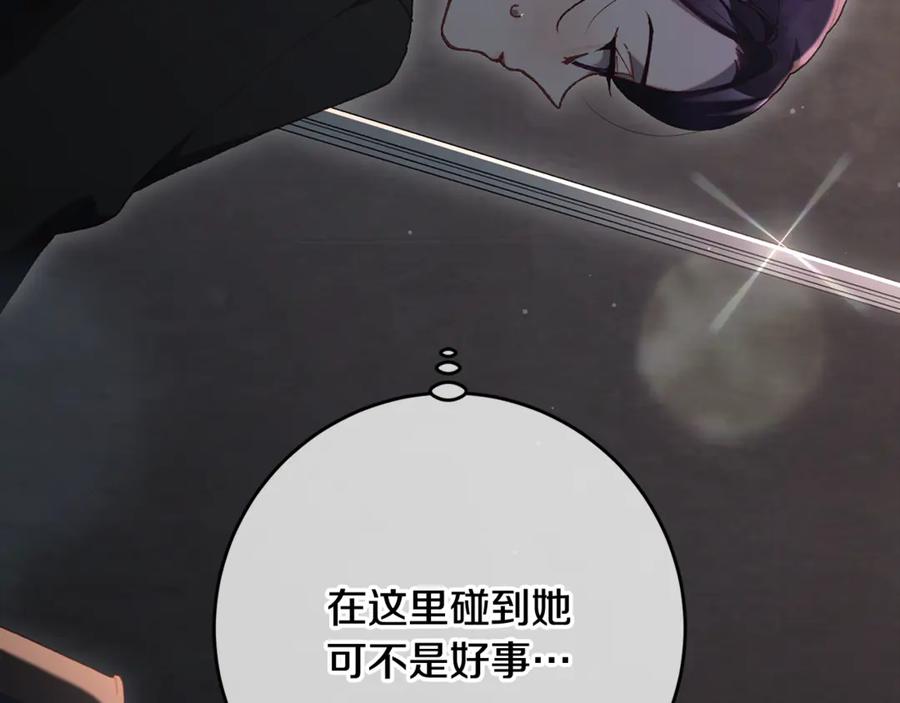混球的姐姐 第75话 “母慈子孝” 第8页