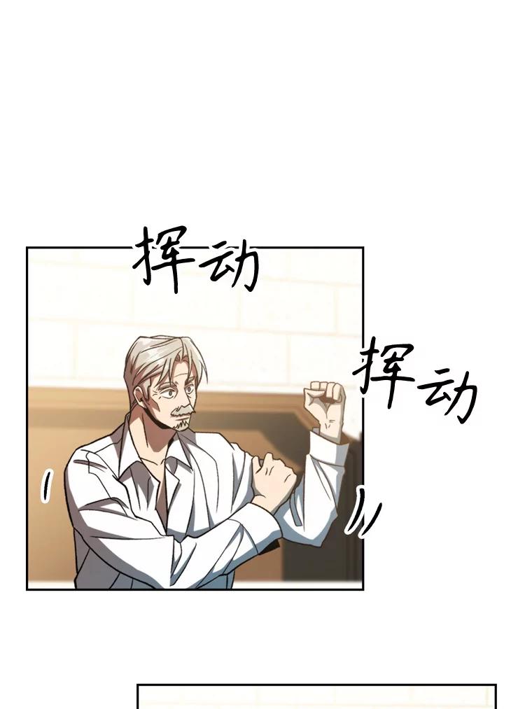 《超越时间的大魔导士》74.传授修炼法 第10页
