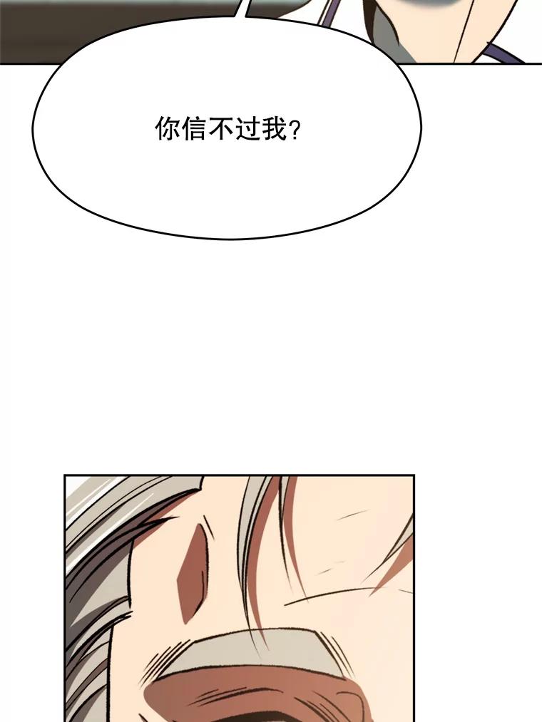 《超越时间的大魔导士》74.传授修炼法 第51页