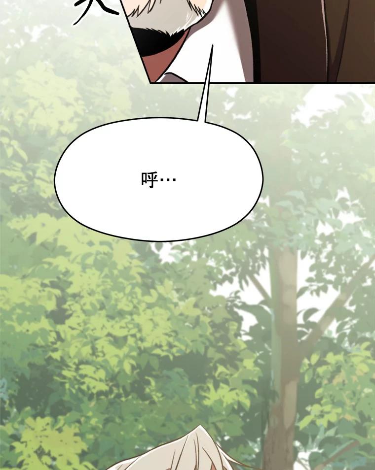 《超越时间的大魔导士》74.传授修炼法 第71页