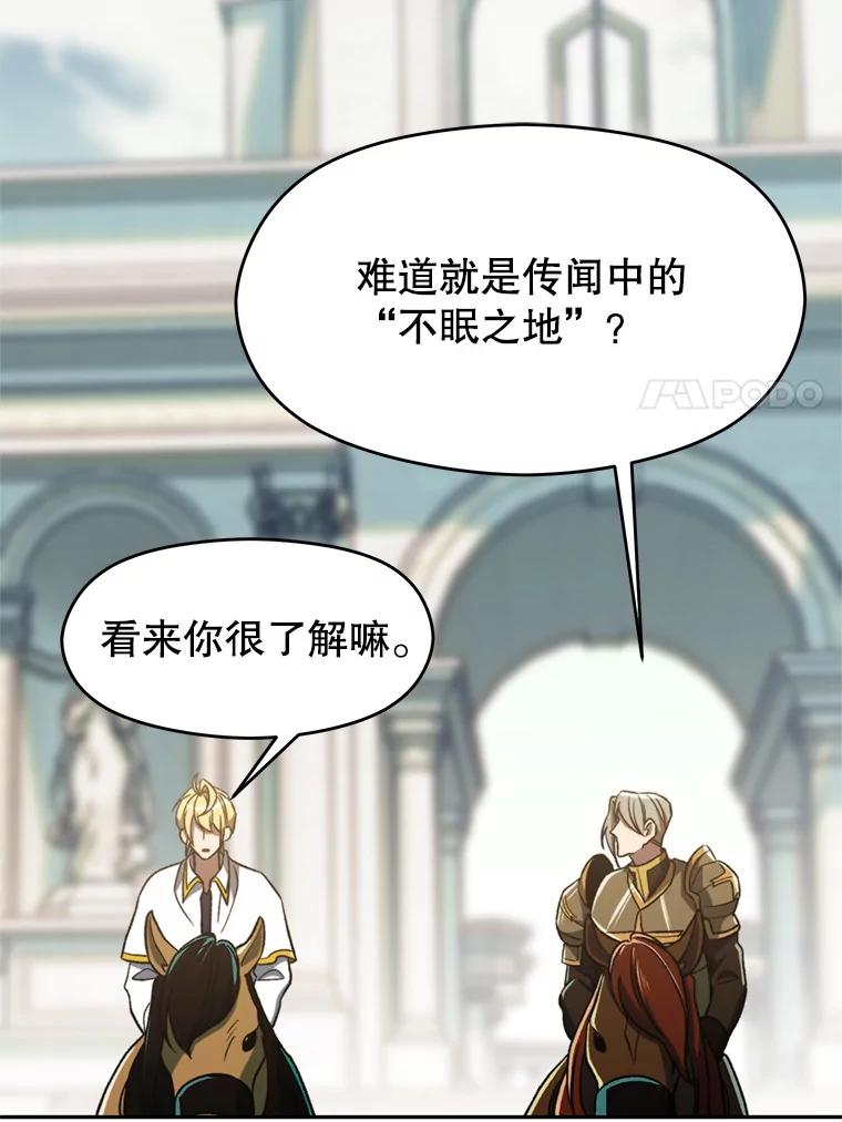 《超越时间的大魔导士》74.传授修炼法 第86页