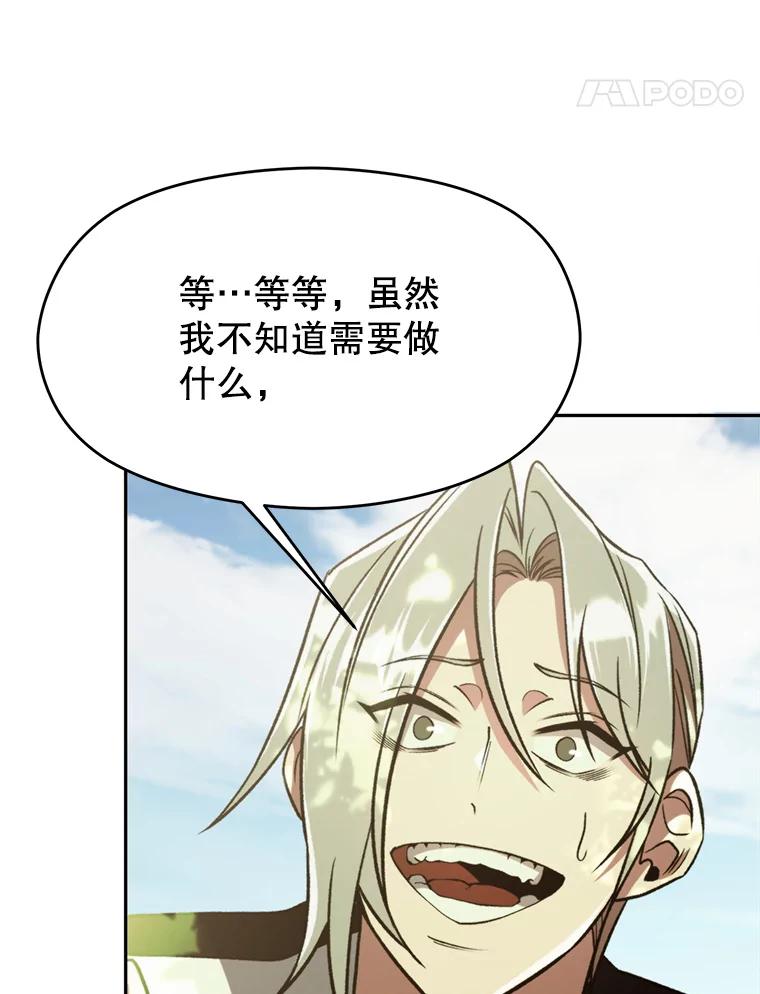 《超越时间的大魔导士》75.打赌 第35页
