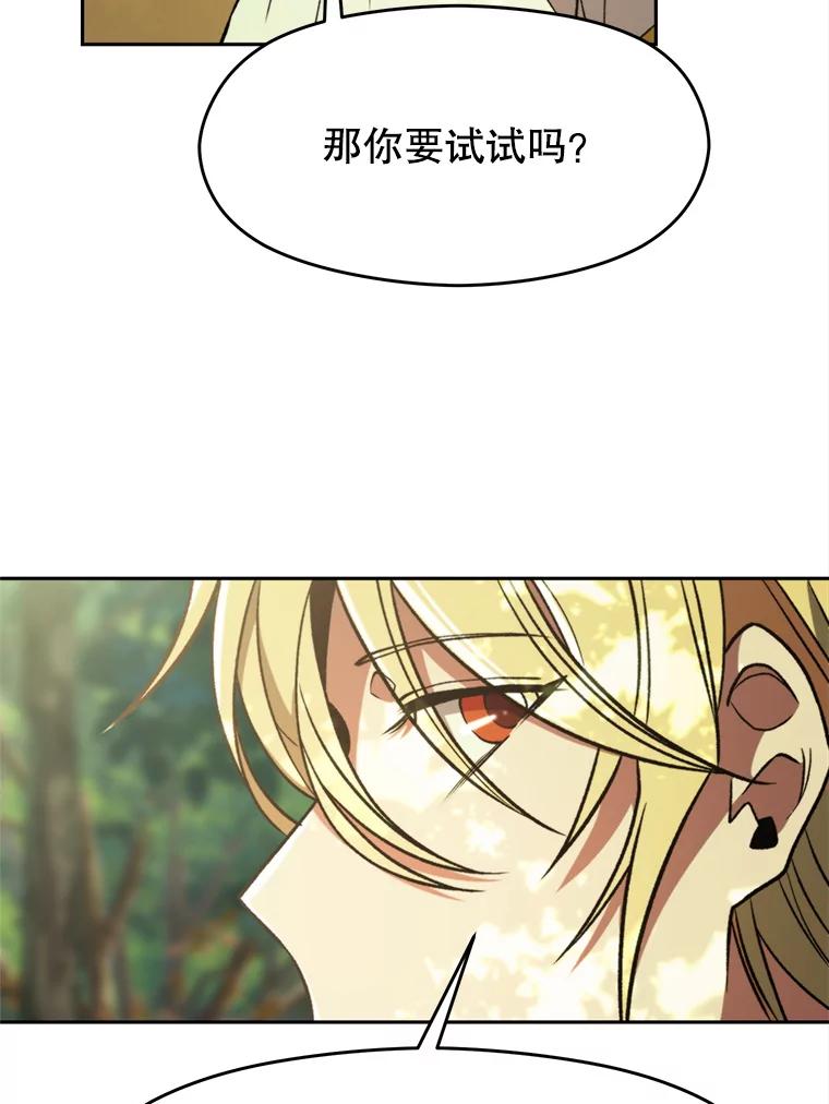 《超越时间的大魔导士》75.打赌 第50页