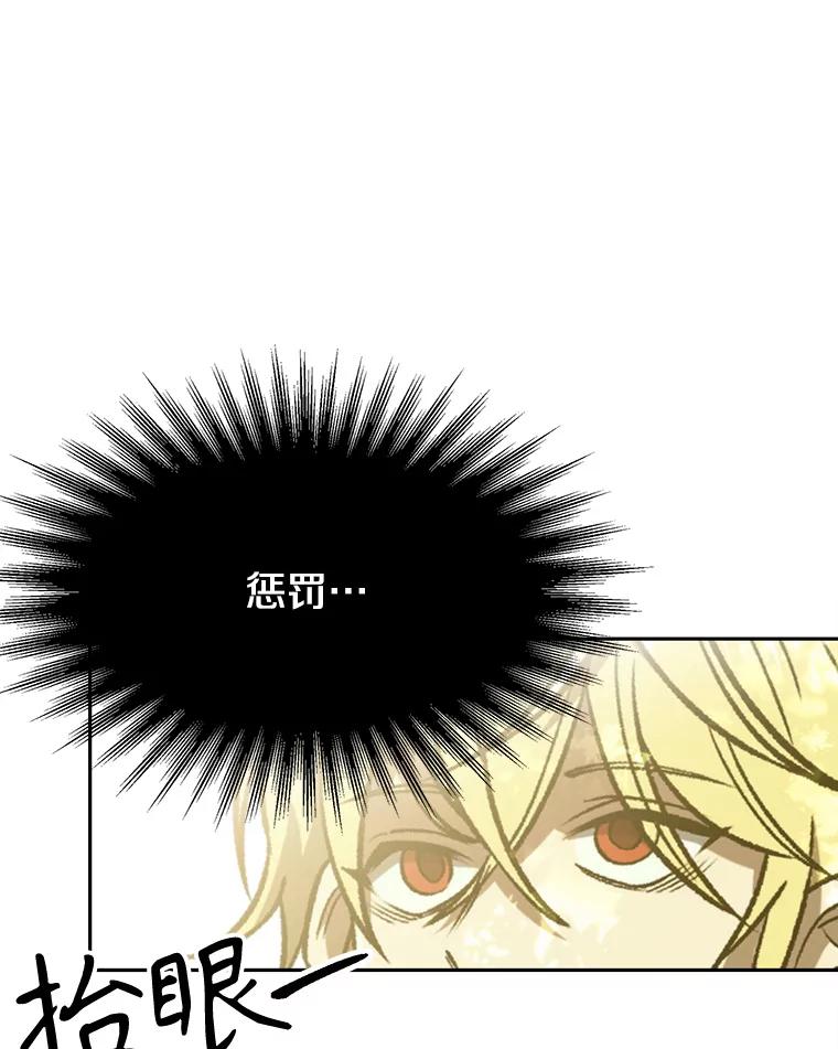 《超越时间的大魔导士》75.打赌 第78页