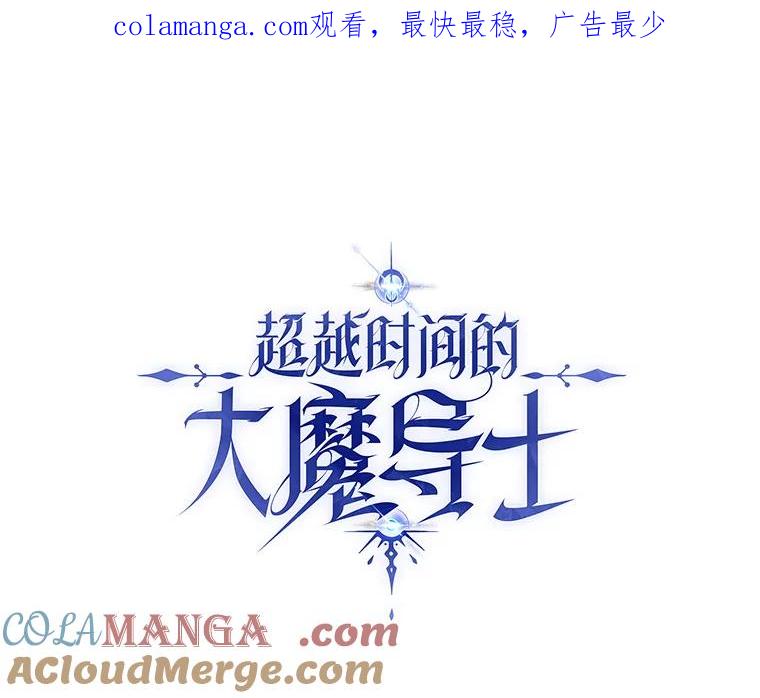 《超越时间的大魔导士》75.打赌 第1页