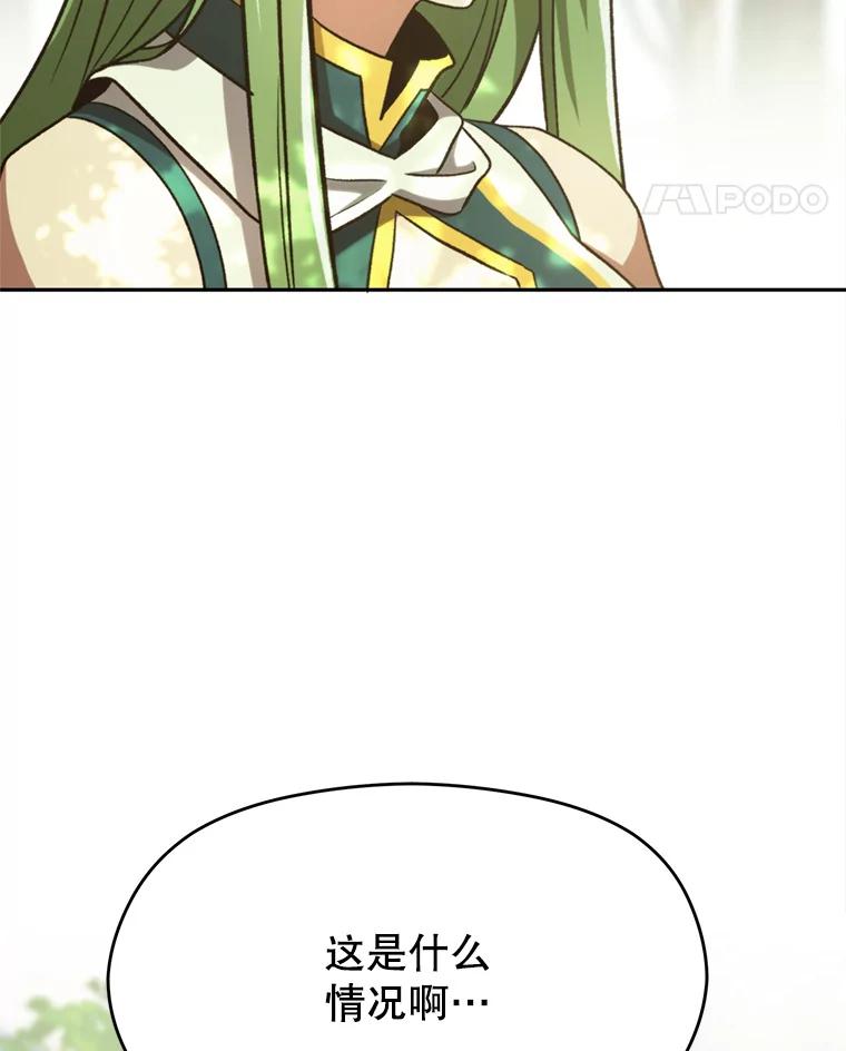 《超越时间的大魔导士》75.打赌 第15页