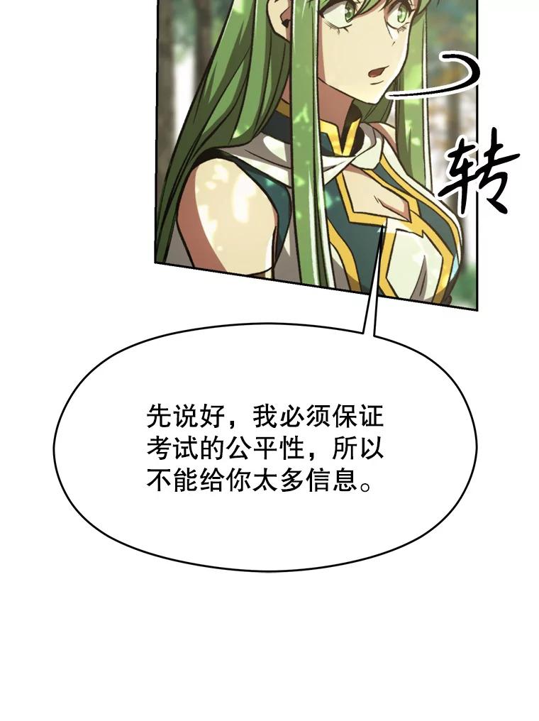 《超越时间的大魔导士》75.打赌 第66页