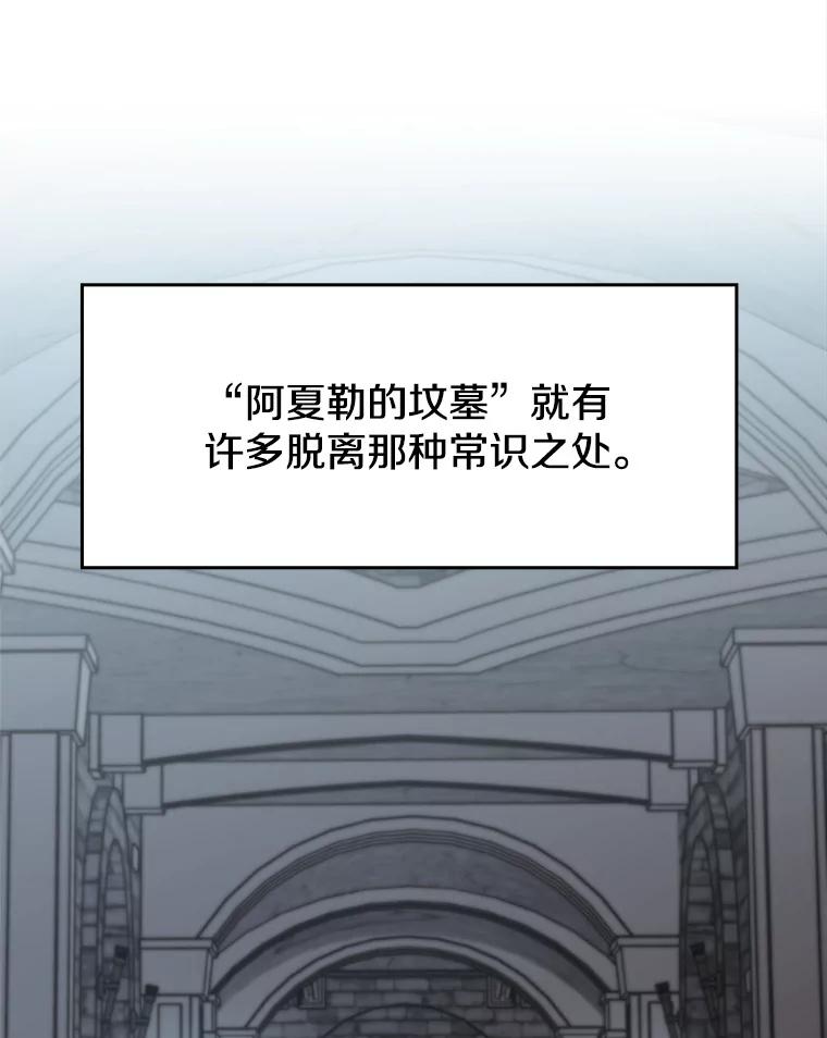 《超越时间的大魔导士》75.打赌 第71页