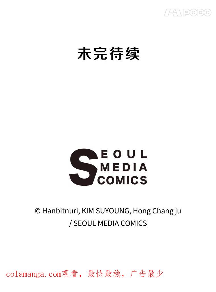 《超越时间的大魔导士》75.打赌 第111页