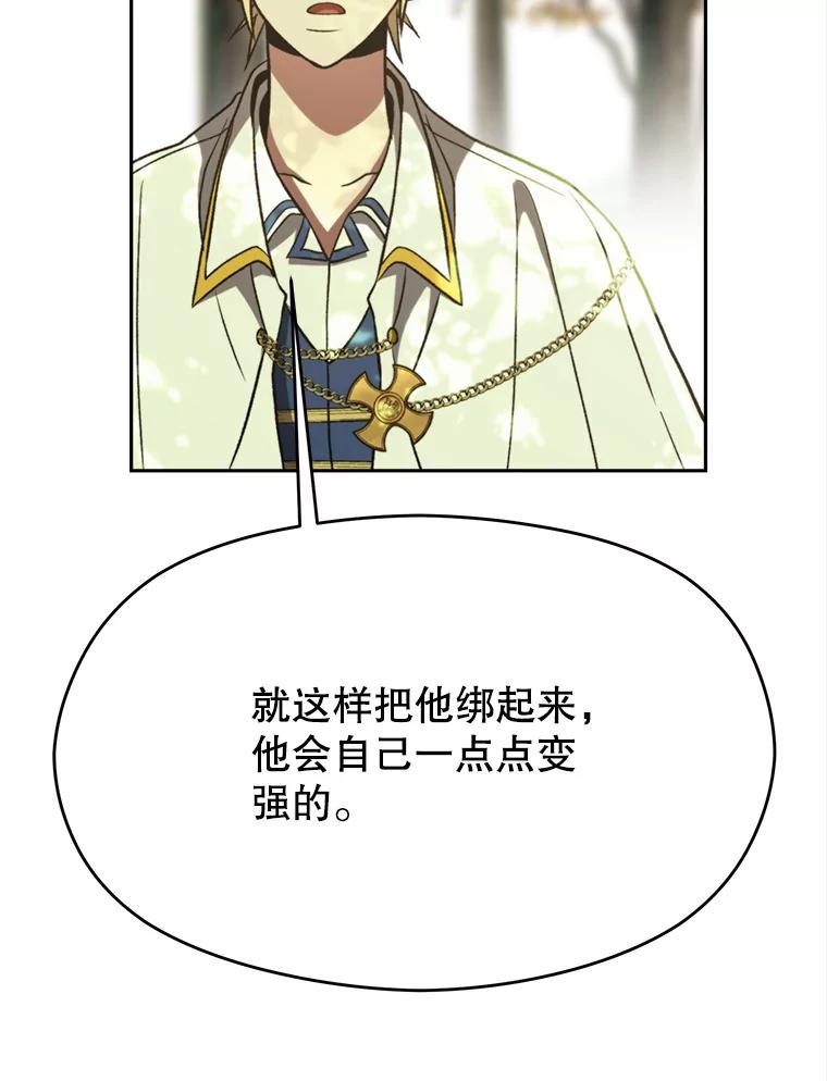 《超越时间的大魔导士》75.打赌 第42页