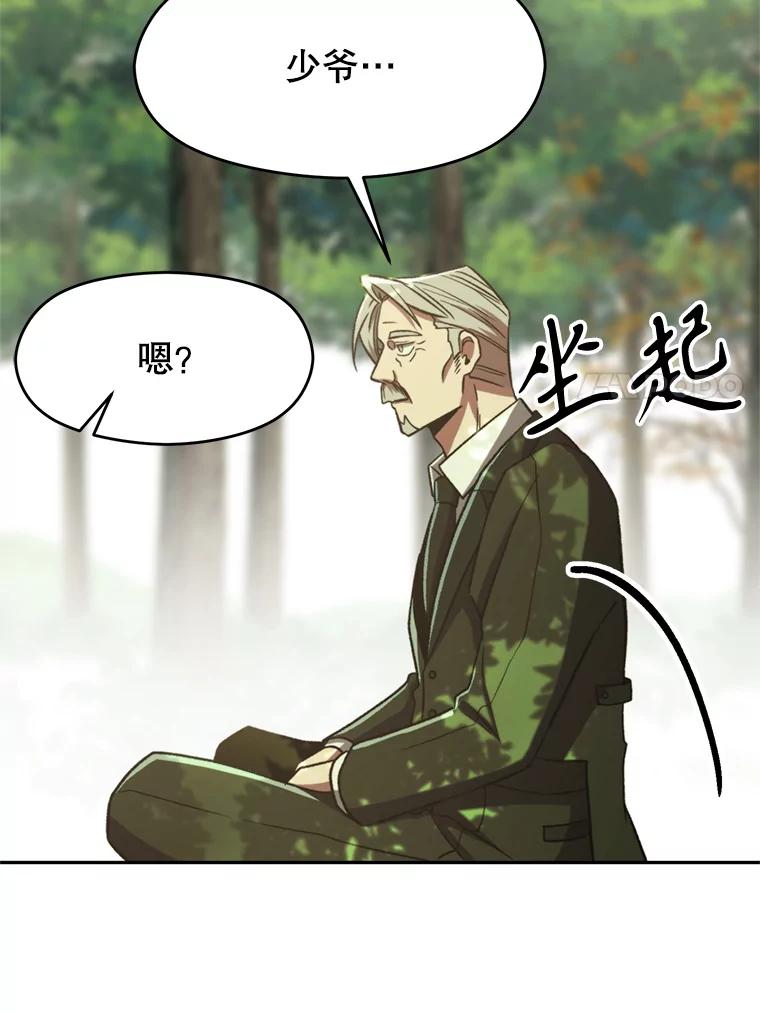 《超越时间的大魔导士》75.打赌 第94页