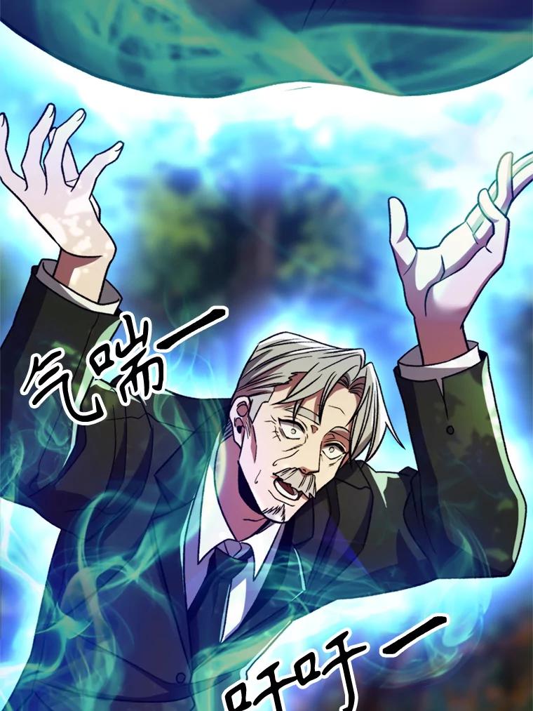 《超越时间的大魔导士》75.打赌 第59页
