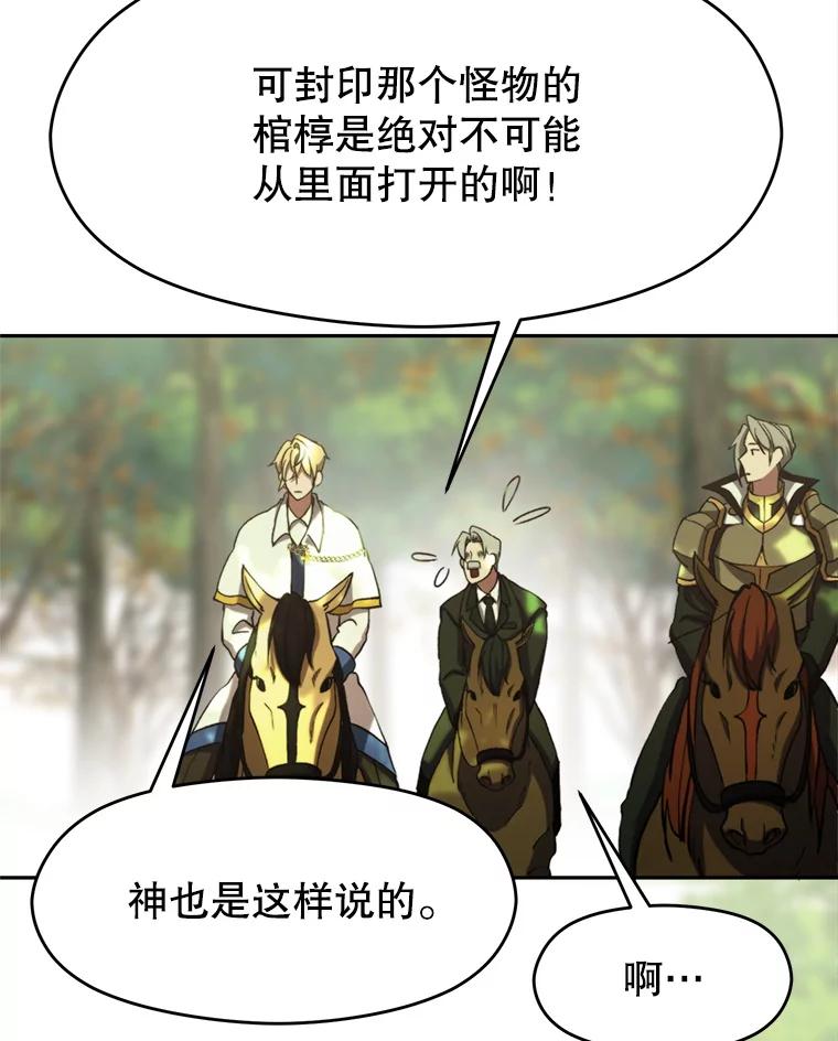 《超越时间的大魔导士》75.打赌 第20页