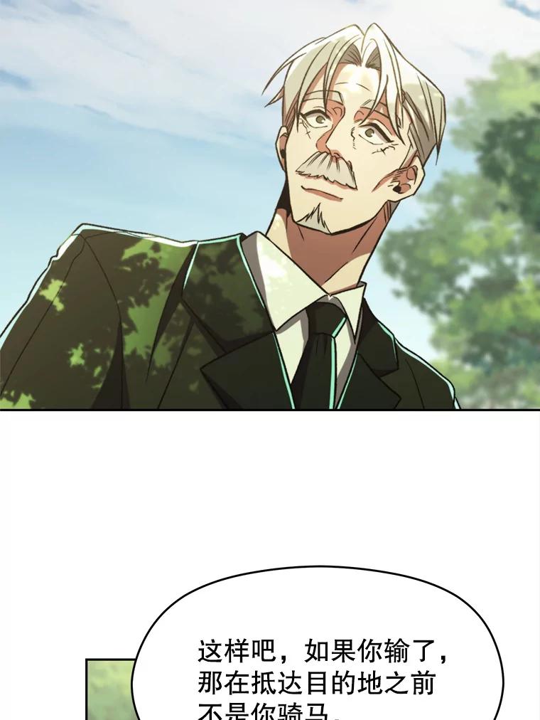 《超越时间的大魔导士》75.打赌 第52页