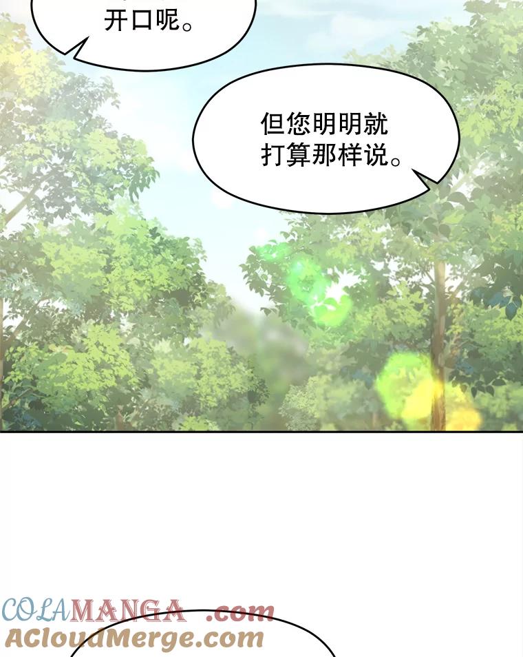 《超越时间的大魔导士》75.打赌 第101页
