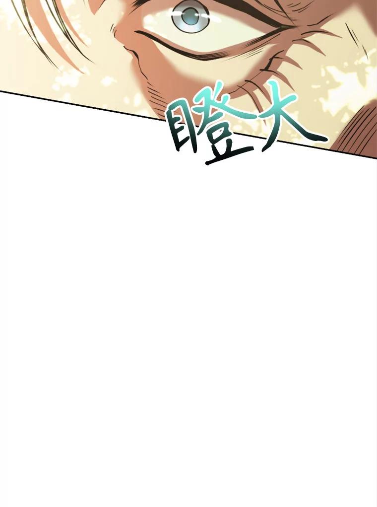 《超越时间的大魔导士》75.打赌 第56页