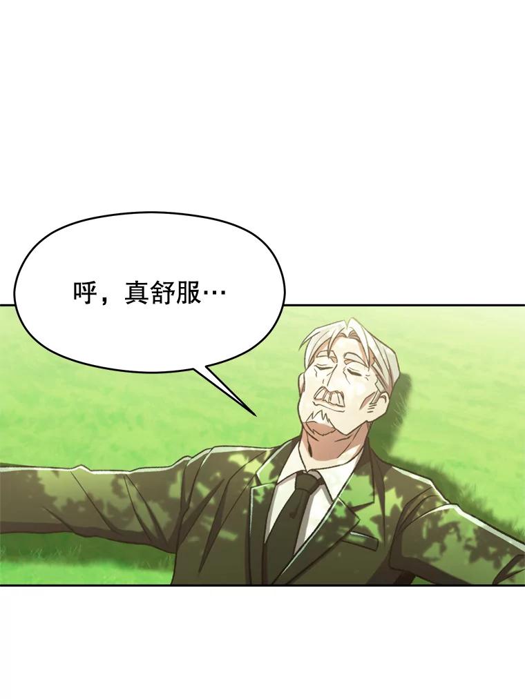 《超越时间的大魔导士》75.打赌 第90页