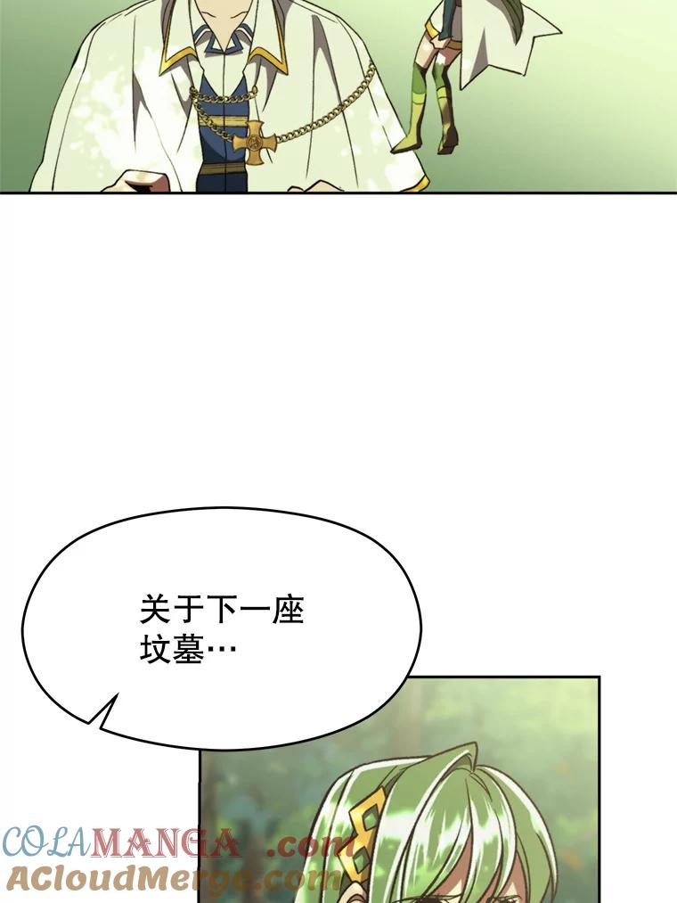《超越时间的大魔导士》75.打赌 第65页