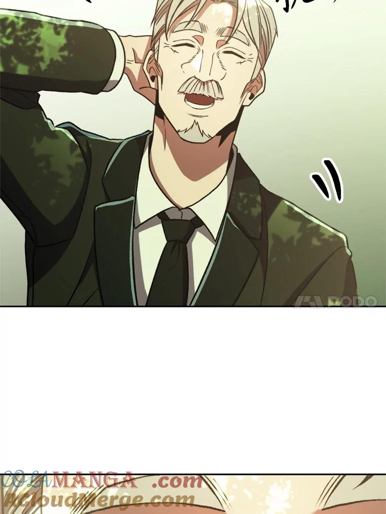 《超越时间的大魔导士》75.打赌 第97页