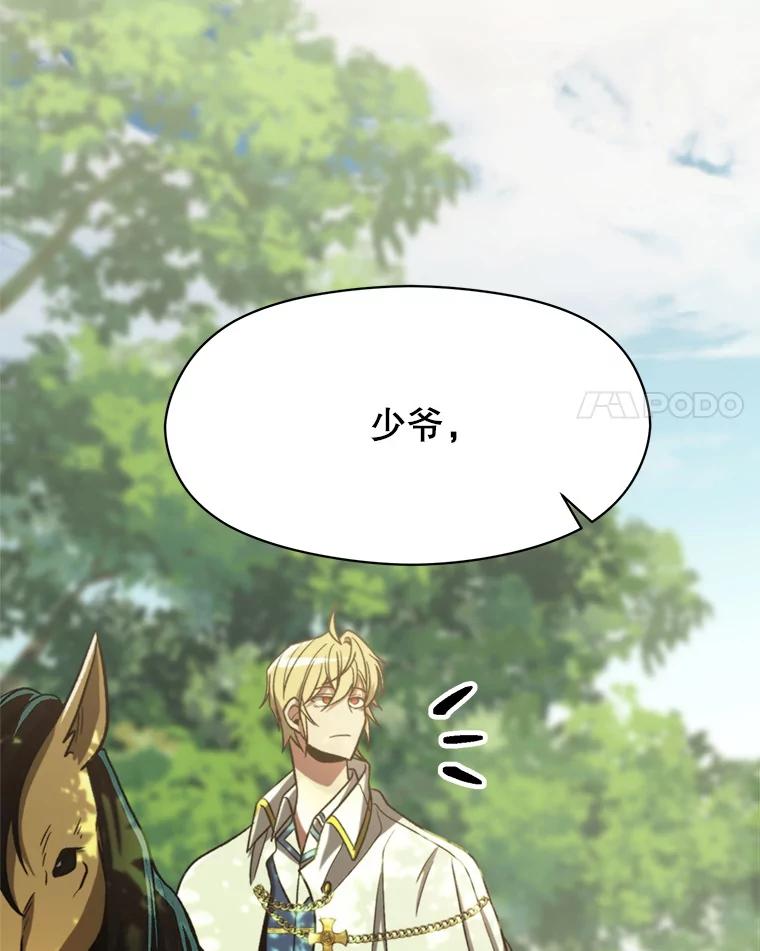 《超越时间的大魔导士》75.打赌 第84页