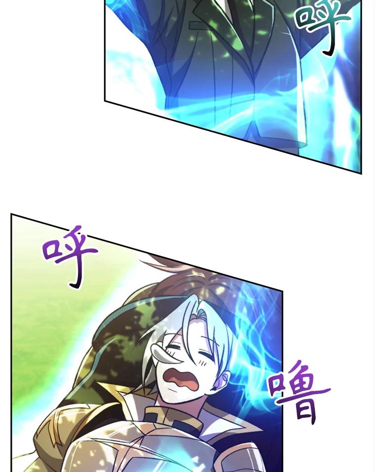 《超越时间的大魔导士》75.打赌 第12页