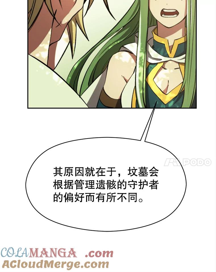 《超越时间的大魔导士》75.打赌 第77页