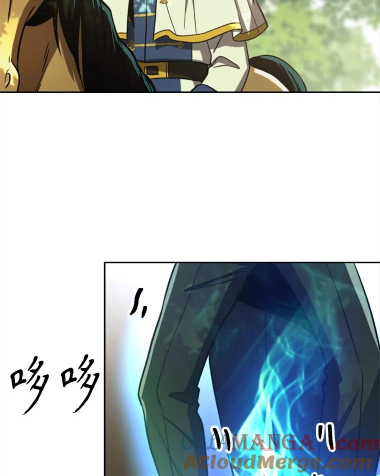 《超越时间的大魔导士》75.打赌 第85页
