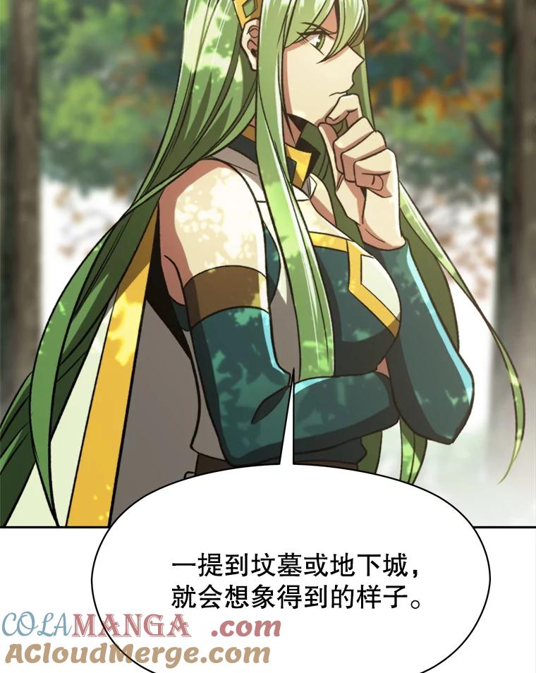 《超越时间的大魔导士》75.打赌 第69页