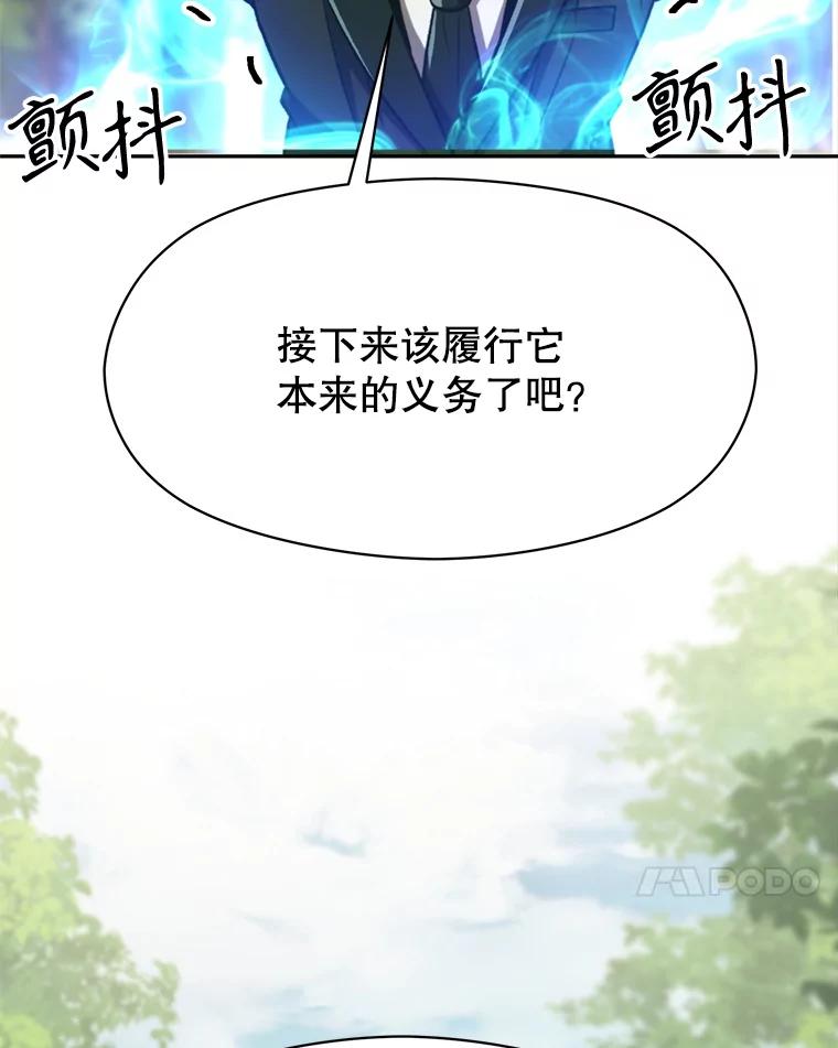 《超越时间的大魔导士》75.打赌 第87页