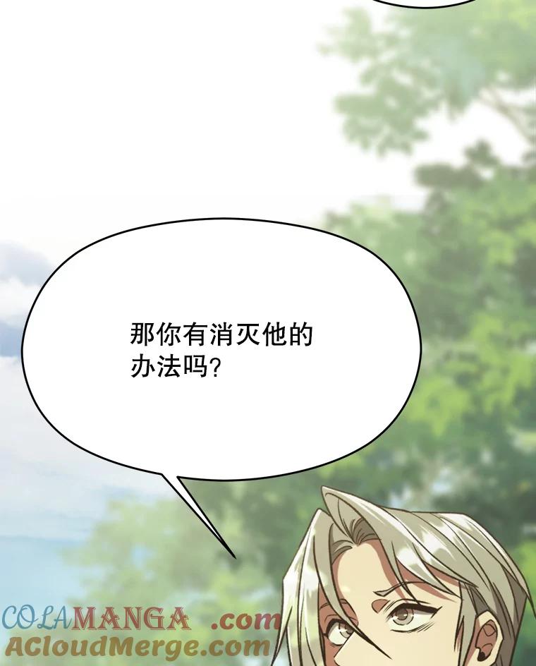 《超越时间的大魔导士》75.打赌 第21页