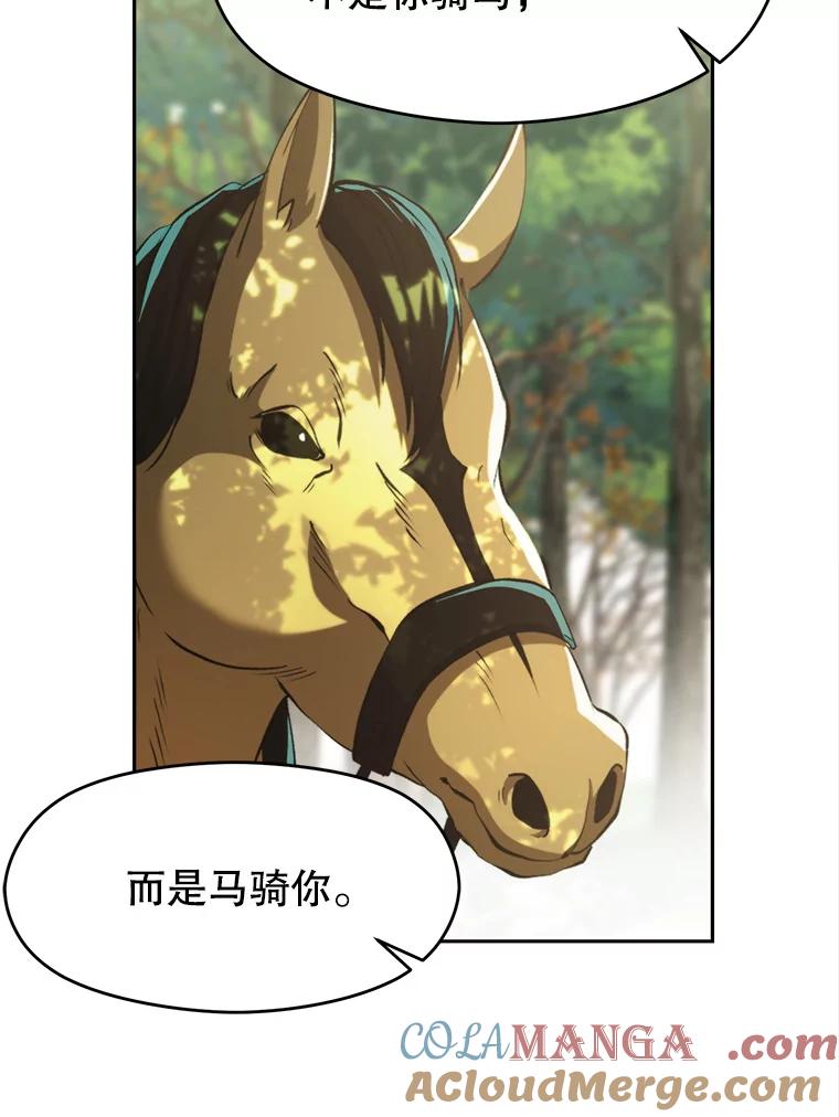 《超越时间的大魔导士》75.打赌 第53页