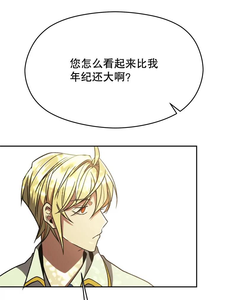 《超越时间的大魔导士》75.打赌 第95页