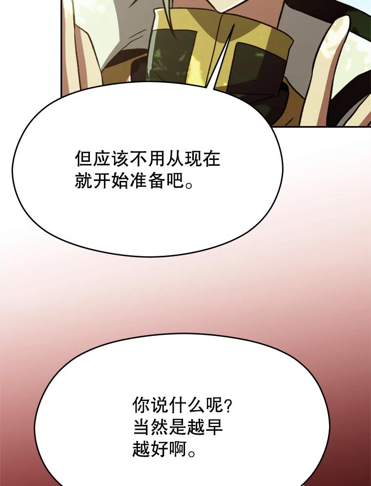 《超越时间的大魔导士》75.打赌 第36页
