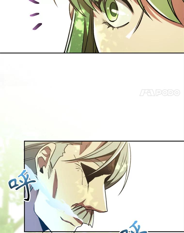 《超越时间的大魔导士》75.打赌 第8页