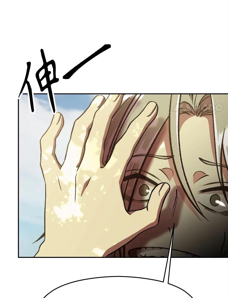 《超越时间的大魔导士》75.打赌 第38页