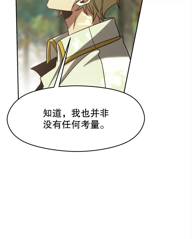 《超越时间的大魔导士》75.打赌 第24页