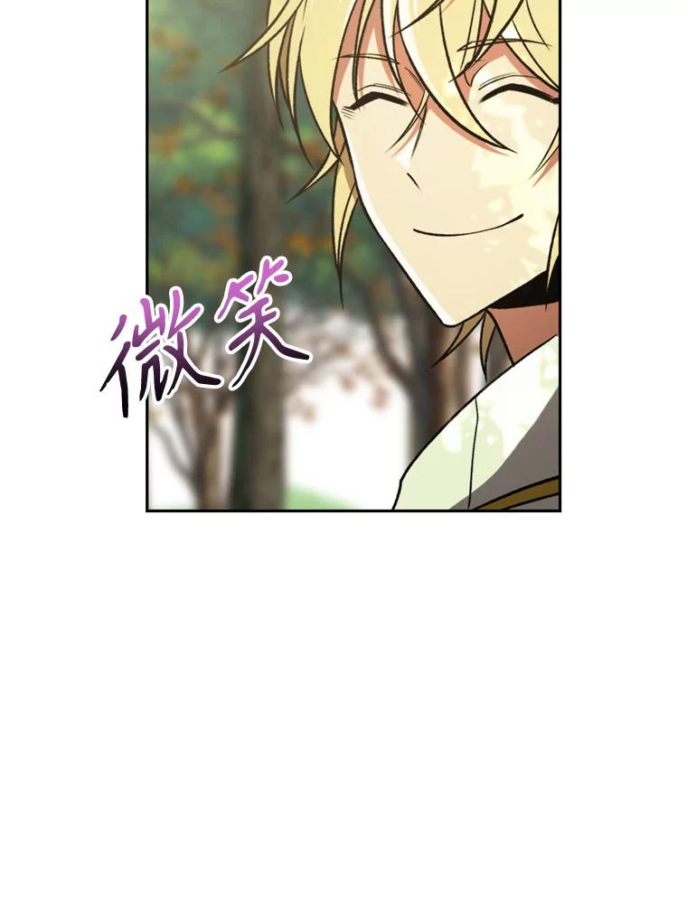《超越时间的大魔导士》75.打赌 第99页