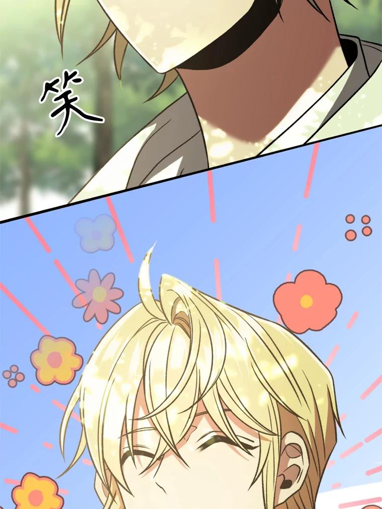 《超越时间的大魔导士》75.打赌 第30页