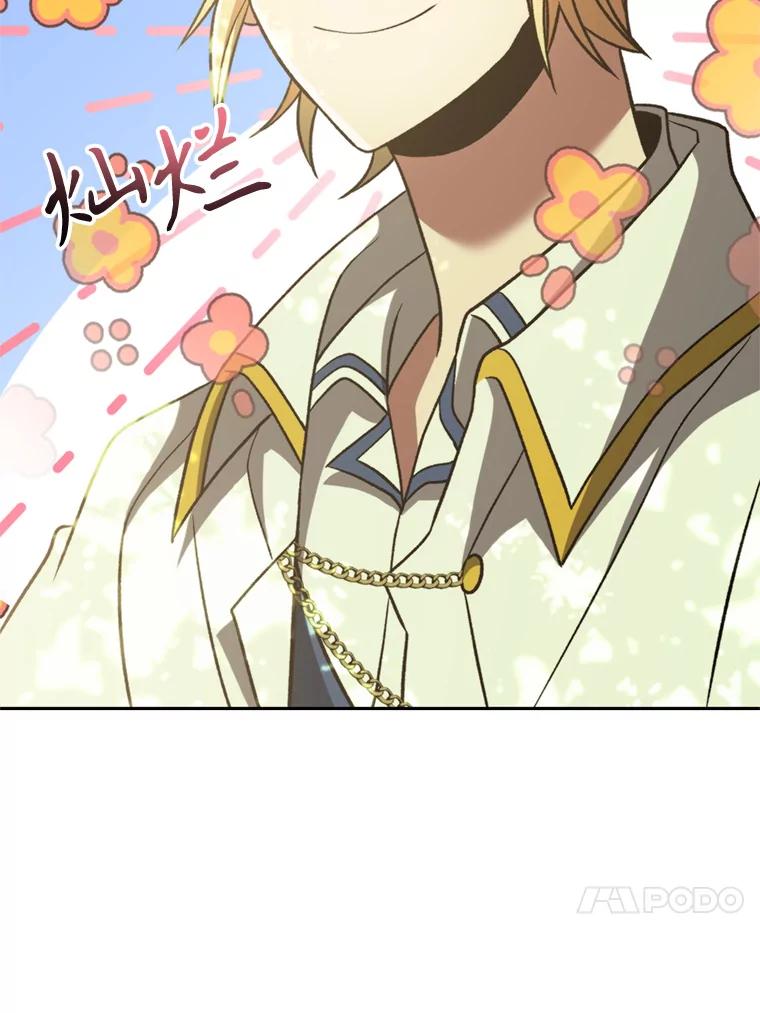 《超越时间的大魔导士》75.打赌 第31页