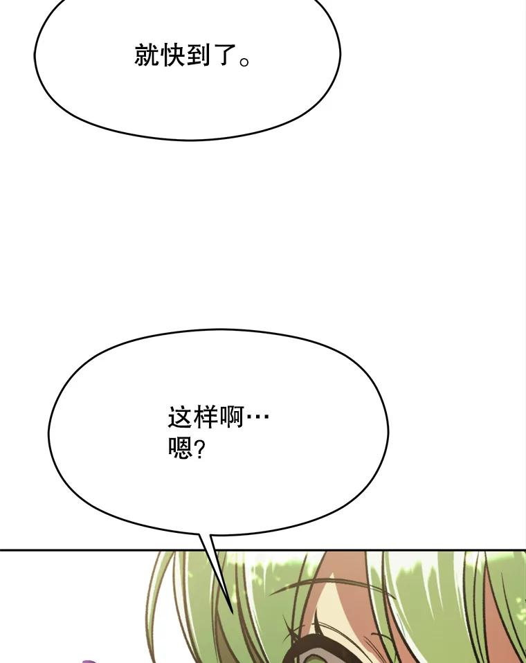 《超越时间的大魔导士》75.打赌 第7页